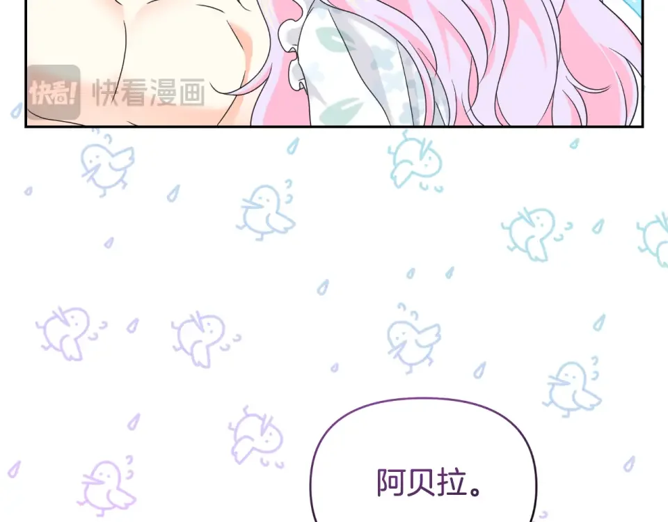 傲娇厨娘的甜品店 第69话 梦中的丈夫 第42页