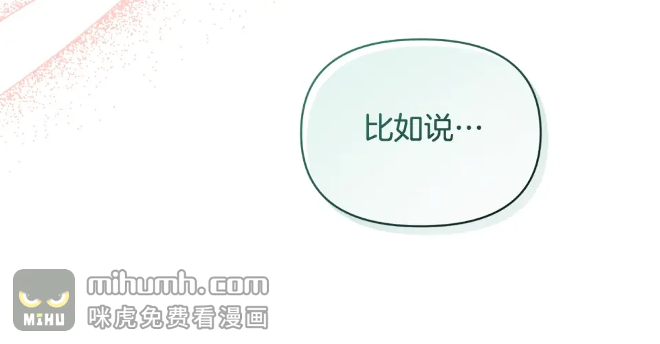 傲娇厨娘的甜品店 第69话 梦中的丈夫 第129页