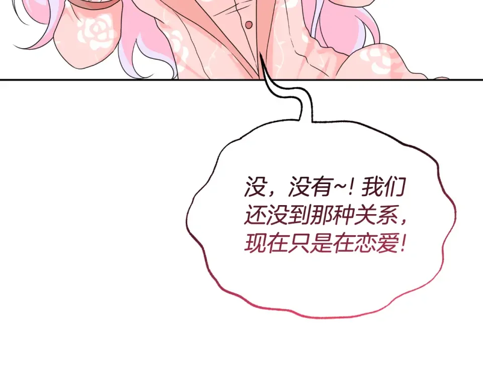 傲娇厨娘的甜品店 第69话 梦中的丈夫 第106页
