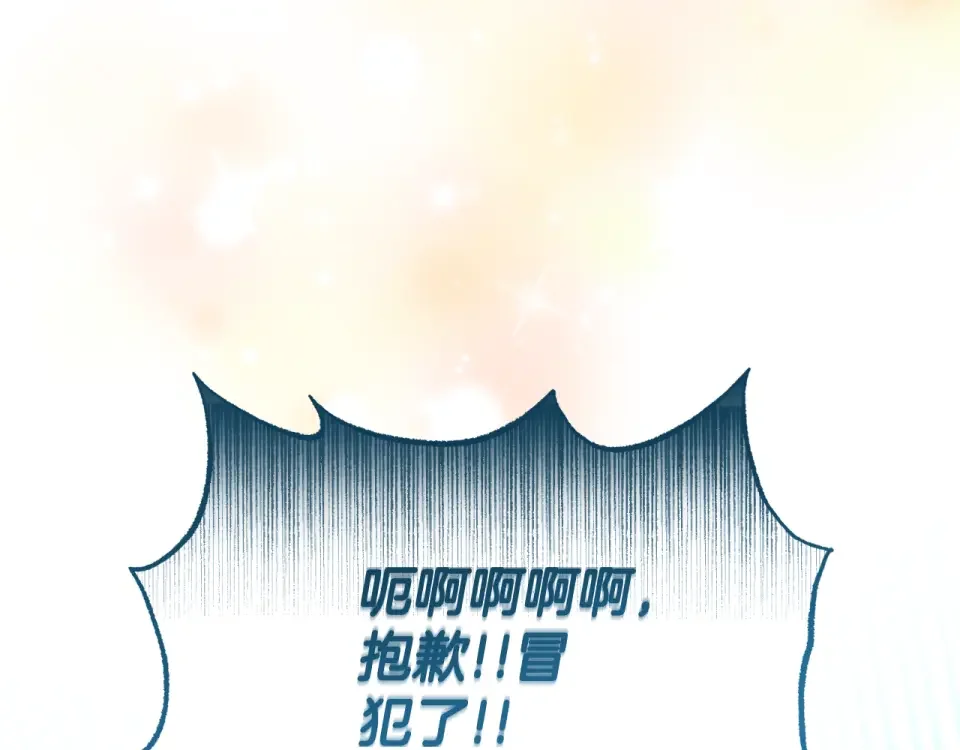 傲娇厨娘的甜品店 第69话 梦中的丈夫 第31页
