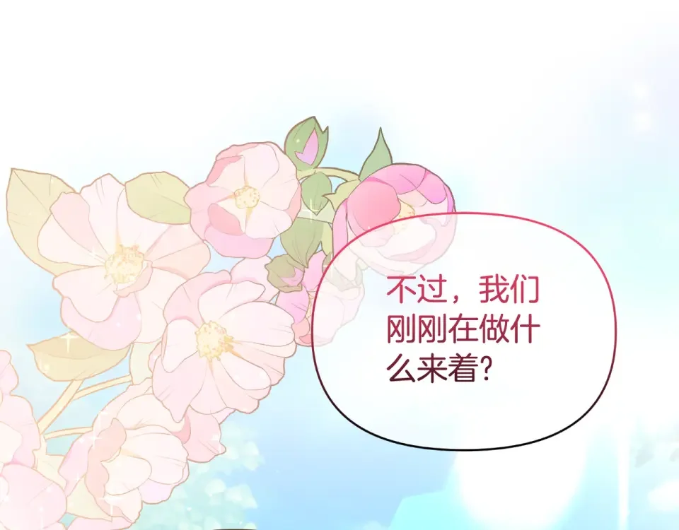 傲娇厨娘的甜品店 第69话 梦中的丈夫 第75页