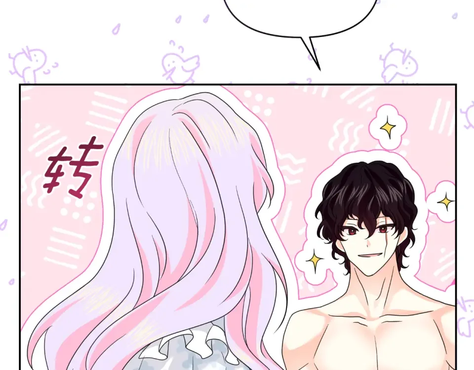 傲娇厨娘的甜品店 第69话 梦中的丈夫 第43页
