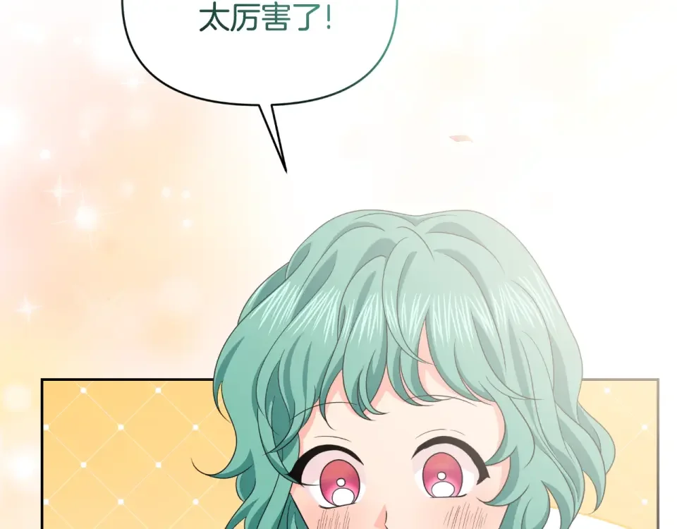 傲娇厨娘的甜品店 第69话 梦中的丈夫 第80页