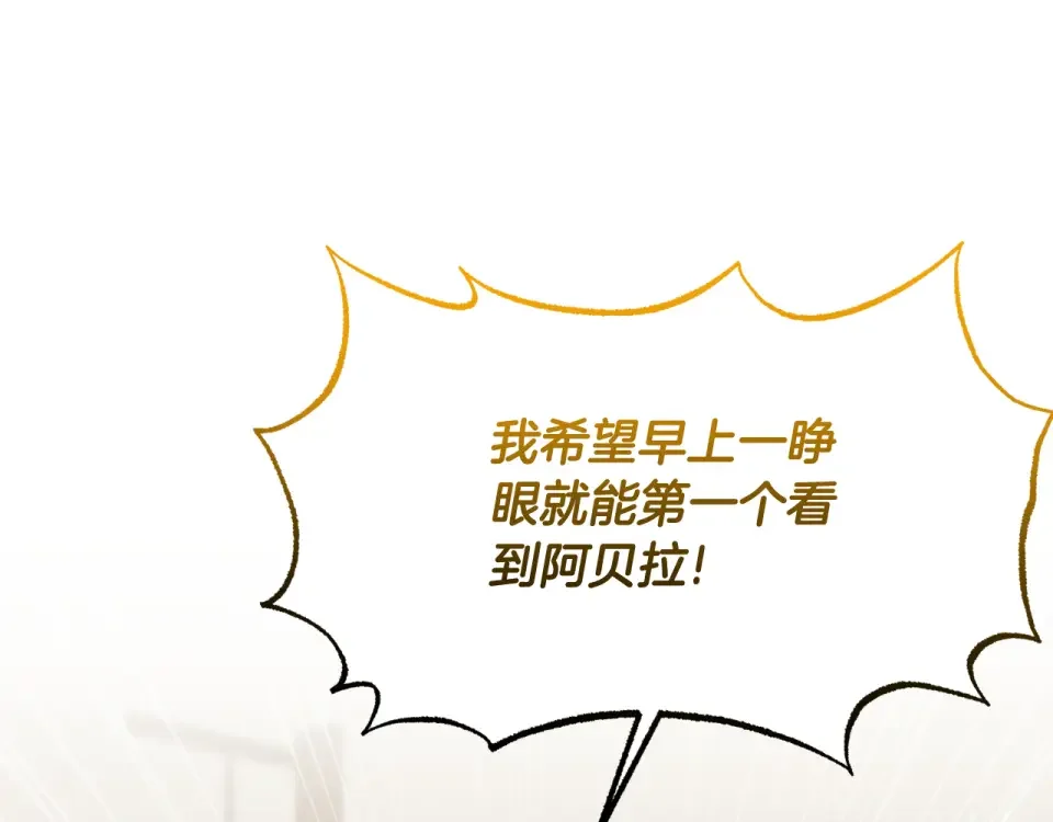 傲娇厨娘的甜品店 第69话 梦中的丈夫 第159页