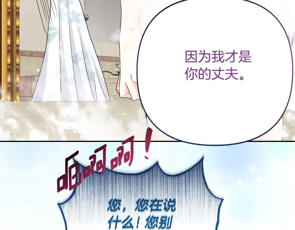 傲娇厨娘的甜品店 第69话 梦中的丈夫 第39页