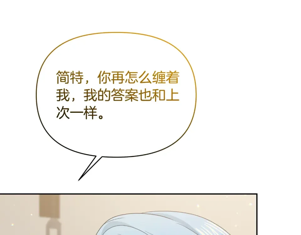 傲娇厨娘的甜品店 第69话 梦中的丈夫 第147页