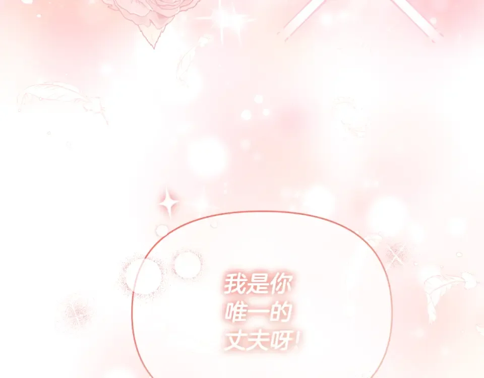 傲娇厨娘的甜品店 第69话 梦中的丈夫 第13页