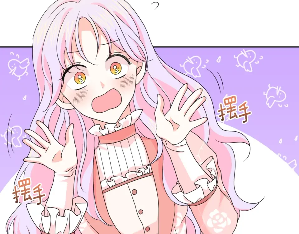 傲娇厨娘的甜品店 第69话 梦中的丈夫 第105页