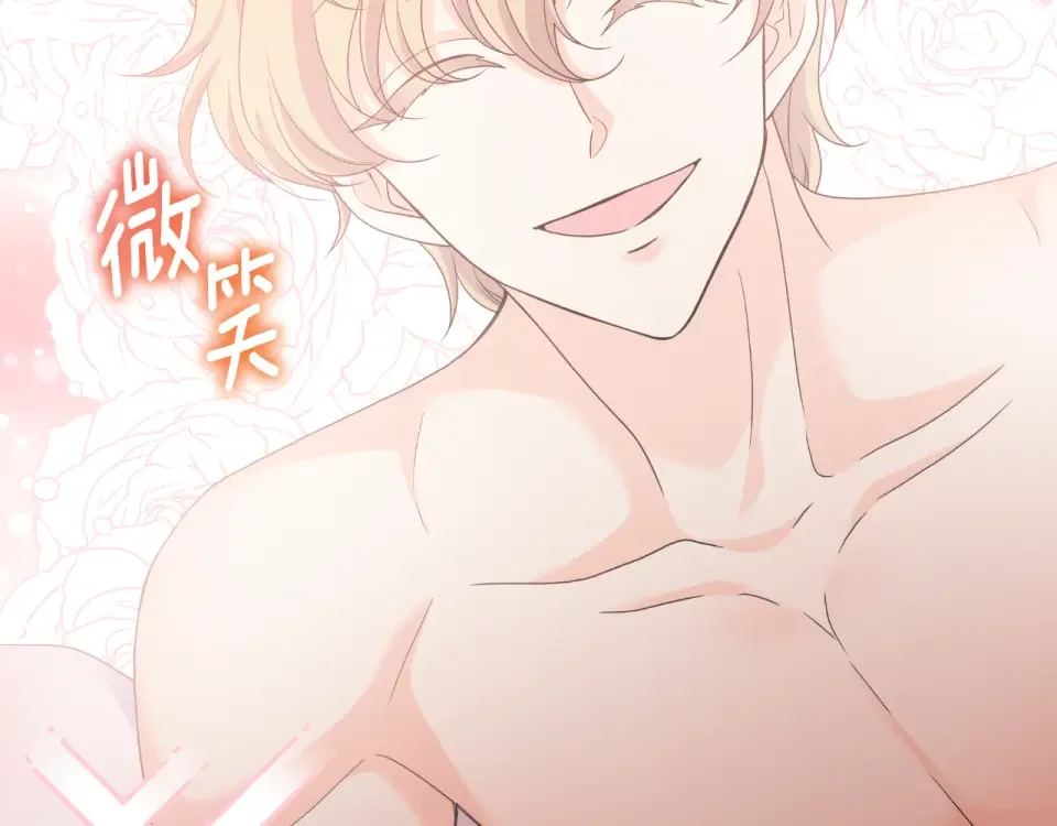 傲娇厨娘的甜品店 第69话 梦中的丈夫 第15页