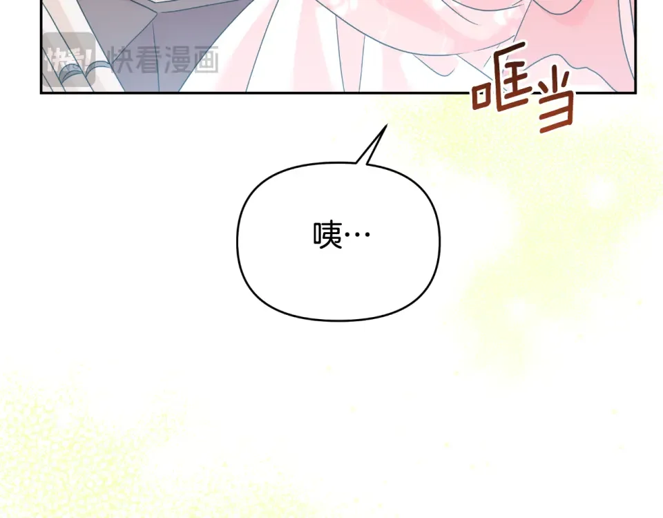 傲娇厨娘的甜品店 第69话 梦中的丈夫 第66页
