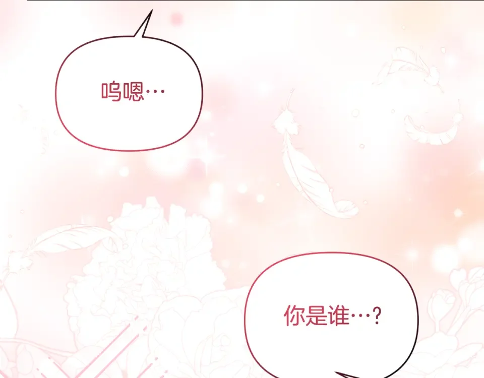傲娇厨娘的甜品店 第69话 梦中的丈夫 第7页