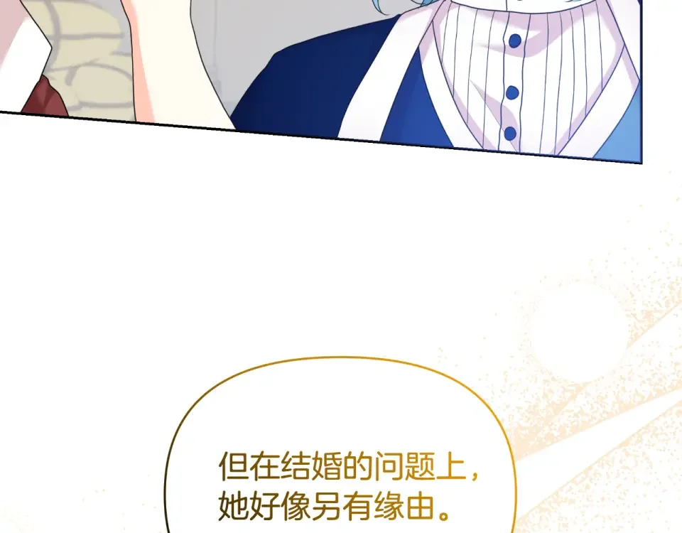 傲娇厨娘的甜品店 第69话 梦中的丈夫 第170页