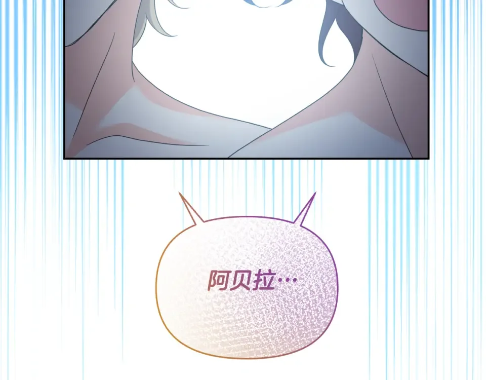 傲娇厨娘的甜品店 第69话 梦中的丈夫 第50页