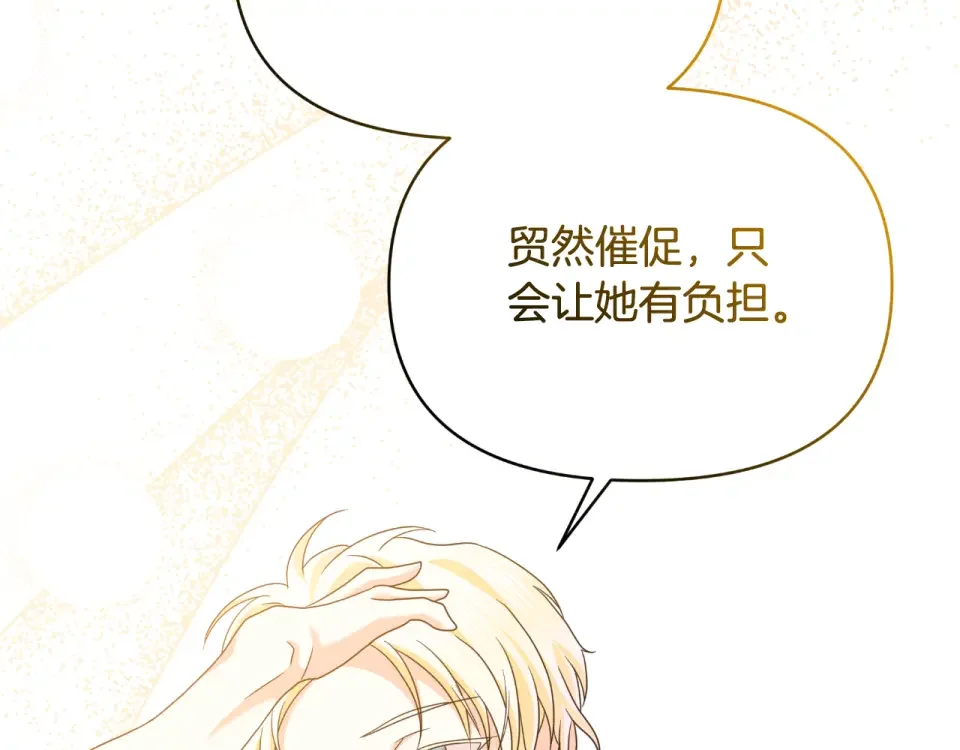 傲娇厨娘的甜品店 第69话 梦中的丈夫 第171页