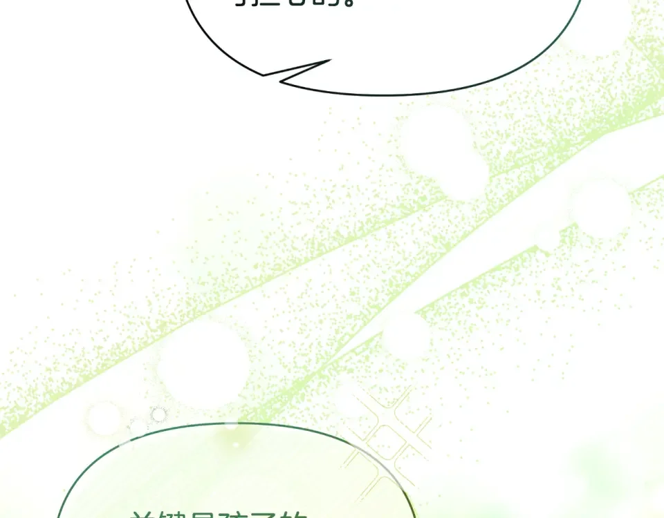 傲娇厨娘的甜品店 第69话 梦中的丈夫 第97页