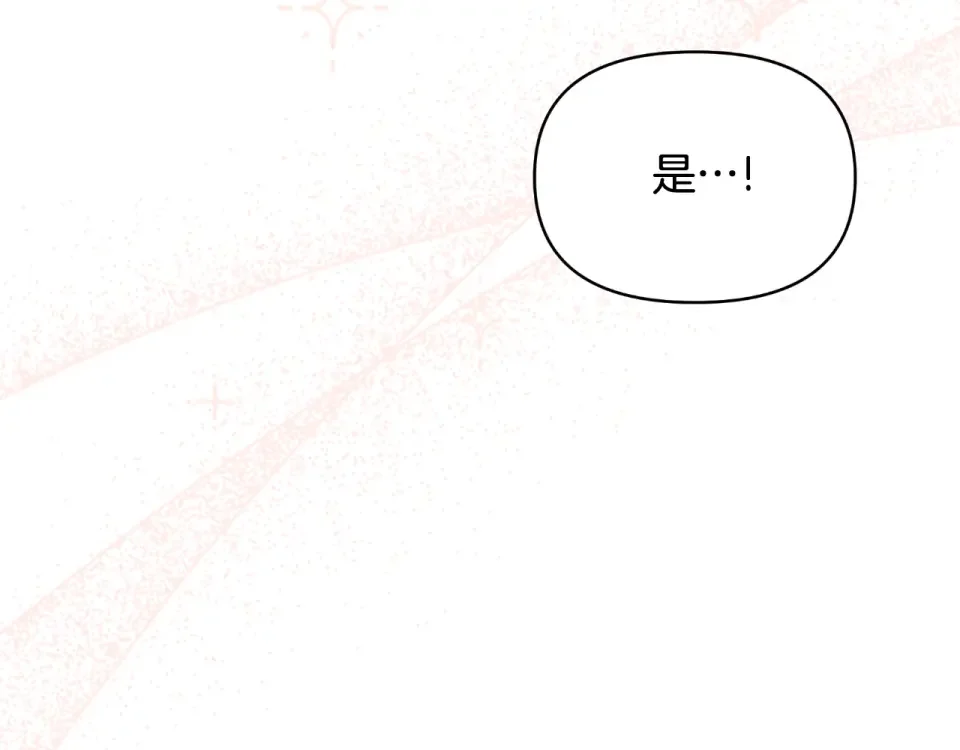 傲娇厨娘的甜品店 第69话 梦中的丈夫 第143页