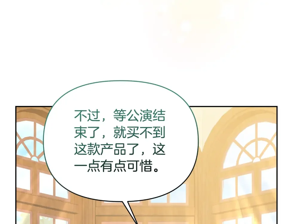 傲娇厨娘的甜品店 第69话 梦中的丈夫 第86页