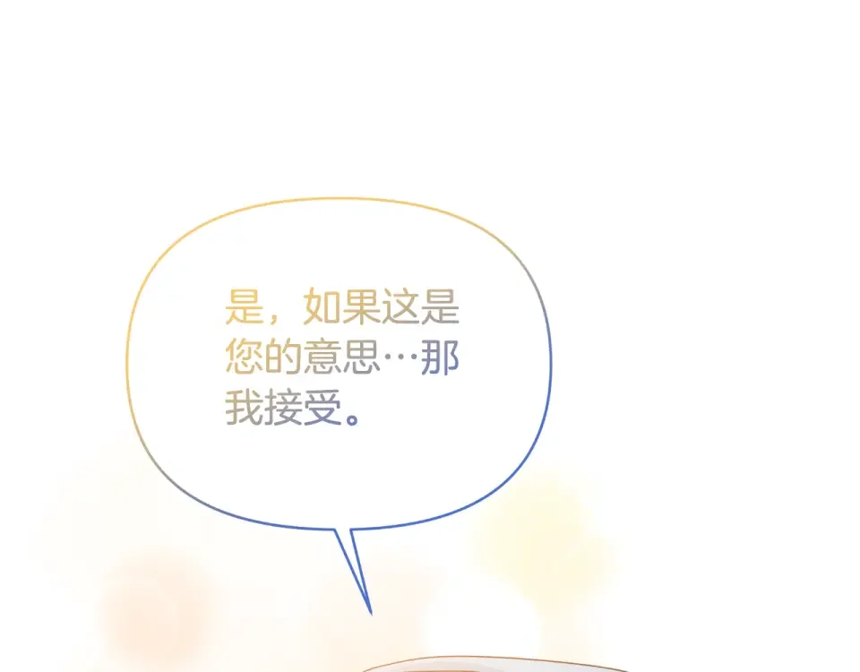 傲娇厨娘的甜品店 第69话 梦中的丈夫 第183页