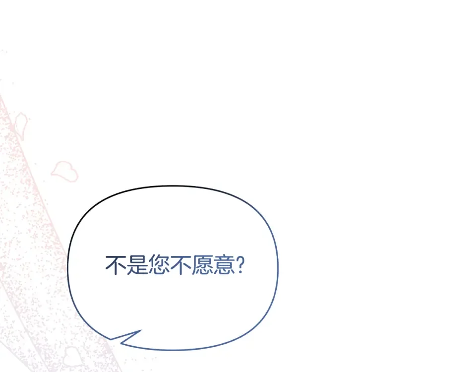 傲娇厨娘的甜品店 第69话 梦中的丈夫 第154页