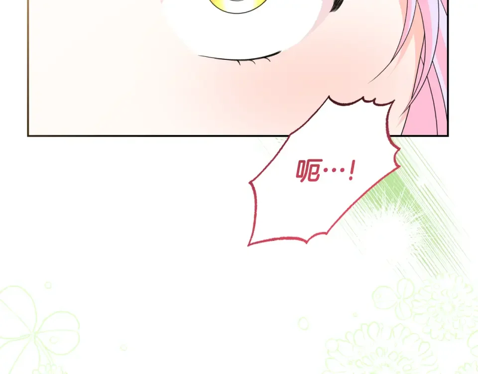 傲娇厨娘的甜品店 第69话 梦中的丈夫 第59页