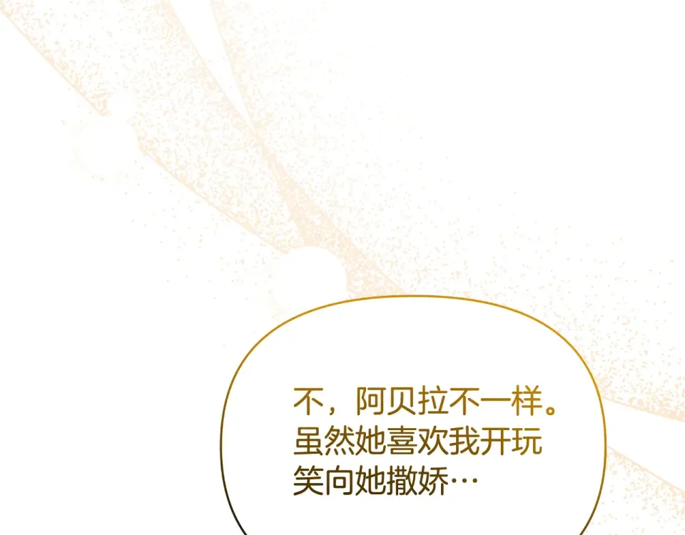 傲娇厨娘的甜品店 第69话 梦中的丈夫 第168页