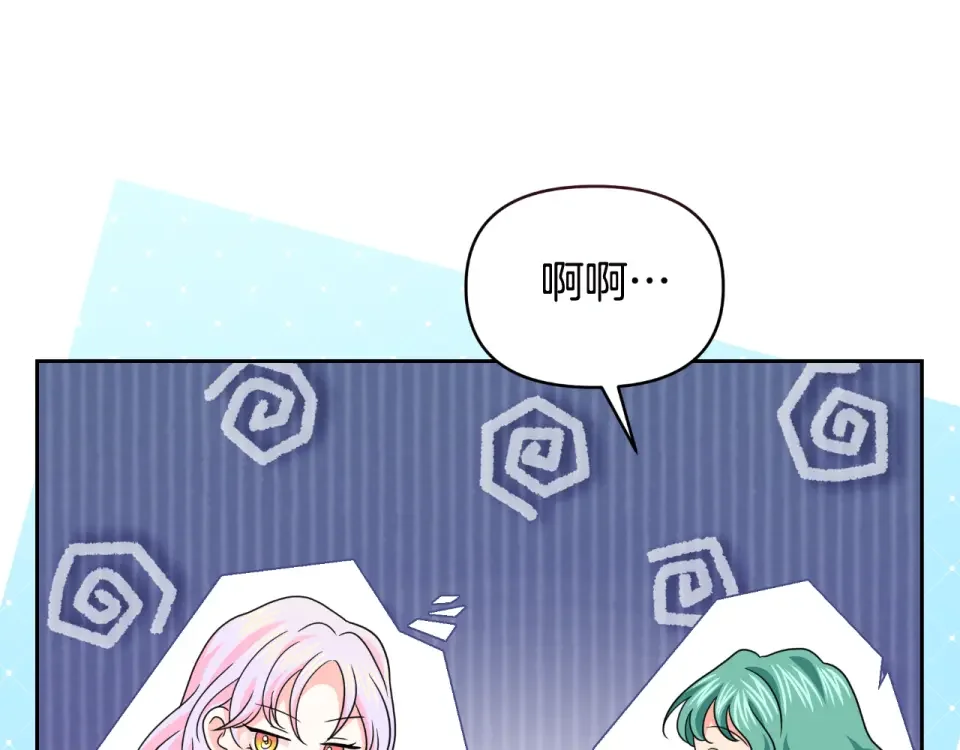 傲娇厨娘的甜品店 第69话 梦中的丈夫 第107页