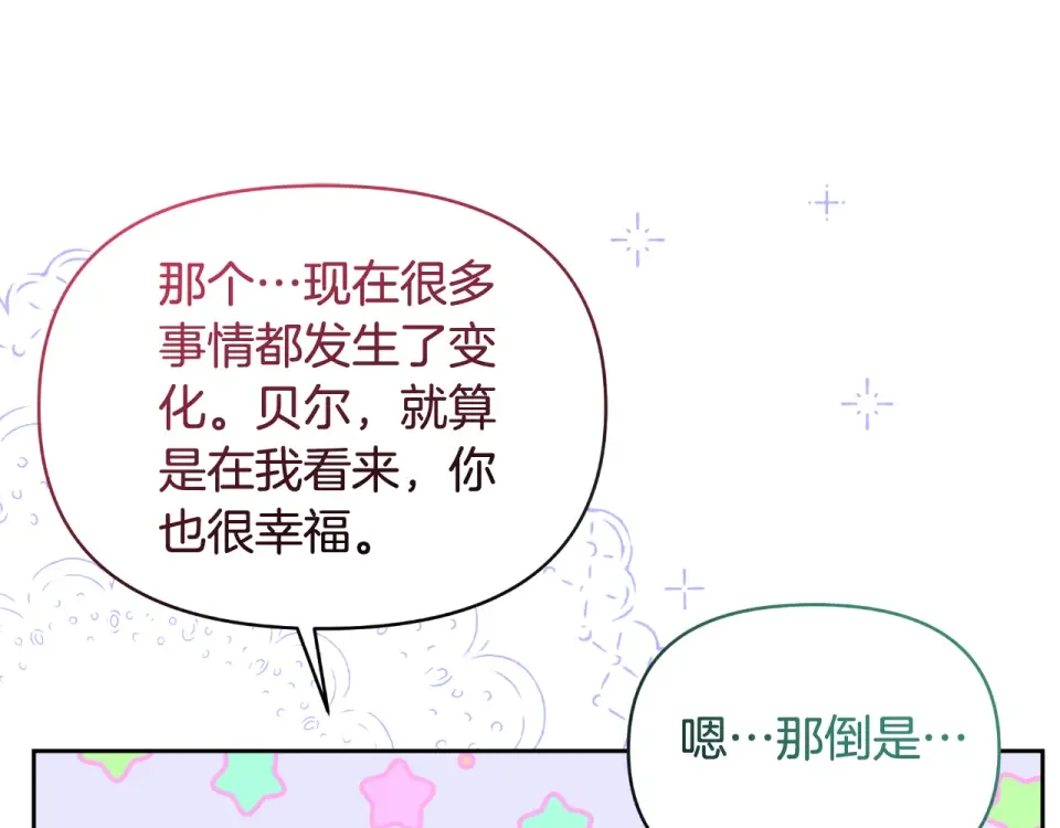 傲娇厨娘的甜品店 第69话 梦中的丈夫 第113页