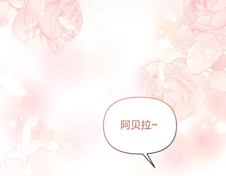 傲娇厨娘的甜品店 第69话 梦中的丈夫 第4页