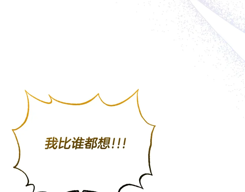 傲娇厨娘的甜品店 第69话 梦中的丈夫 第156页