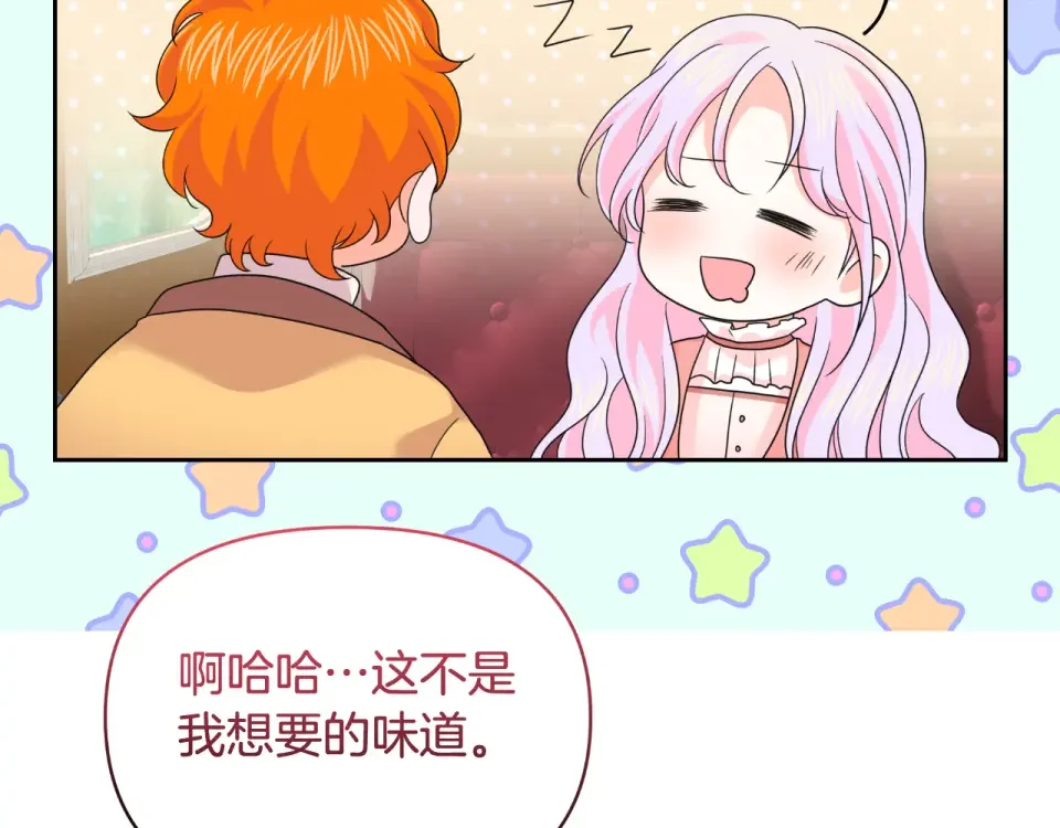 傲娇厨娘的甜品店 第69话 梦中的丈夫 第73页