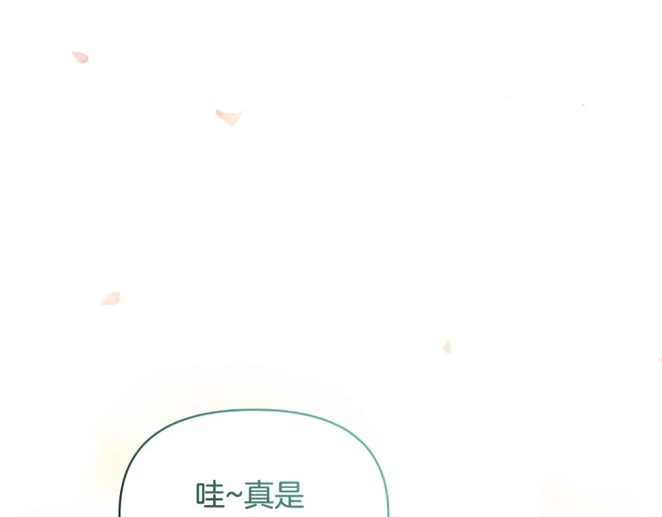 傲娇厨娘的甜品店 第69话 梦中的丈夫 第79页