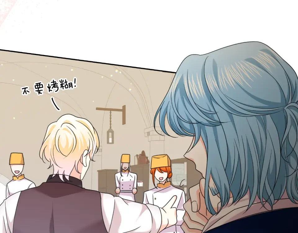 傲娇厨娘的甜品店 第69话 梦中的丈夫 第144页