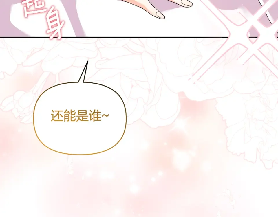 傲娇厨娘的甜品店 第69话 梦中的丈夫 第9页