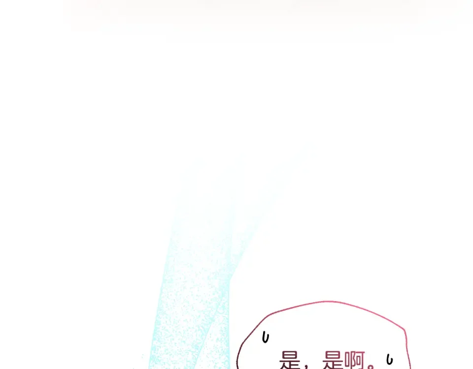 傲娇厨娘的甜品店 第69话 梦中的丈夫 第125页