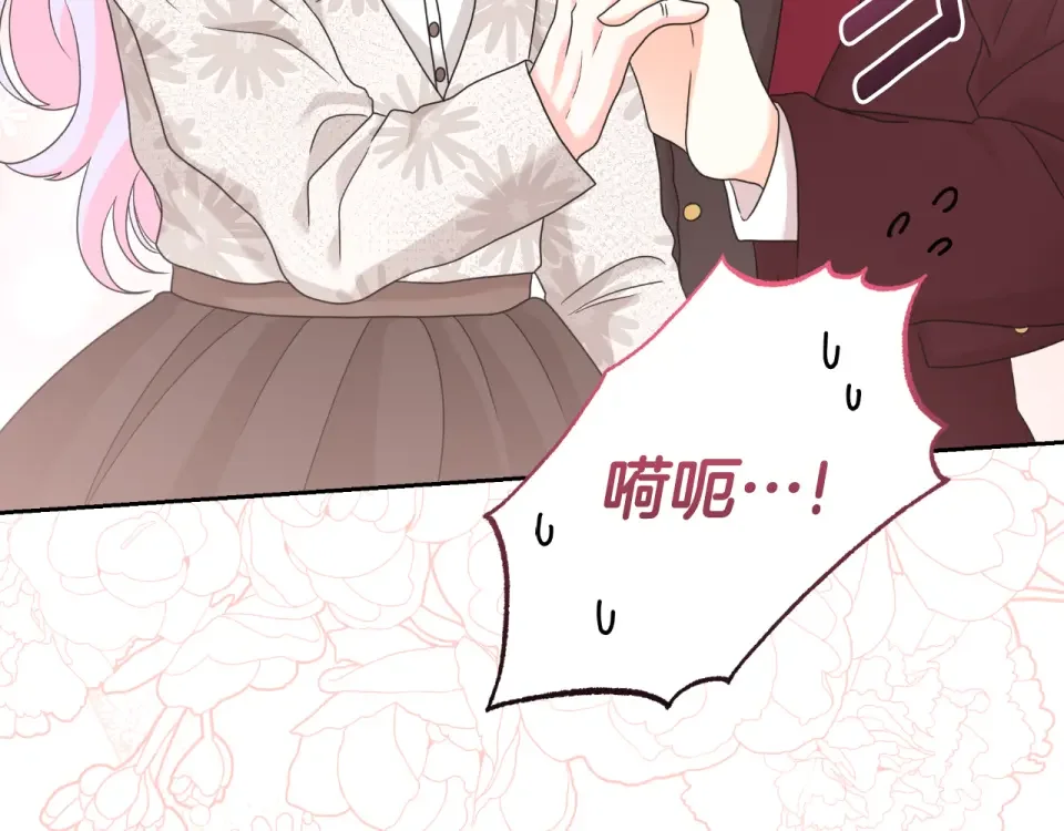 傲娇厨娘的甜品店 第69话 梦中的丈夫 第132页