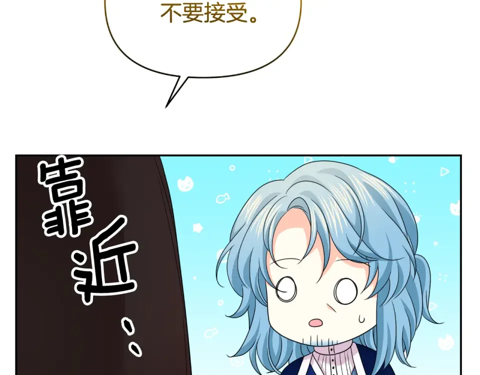 傲娇厨娘的甜品店 第69话 梦中的丈夫 第187页