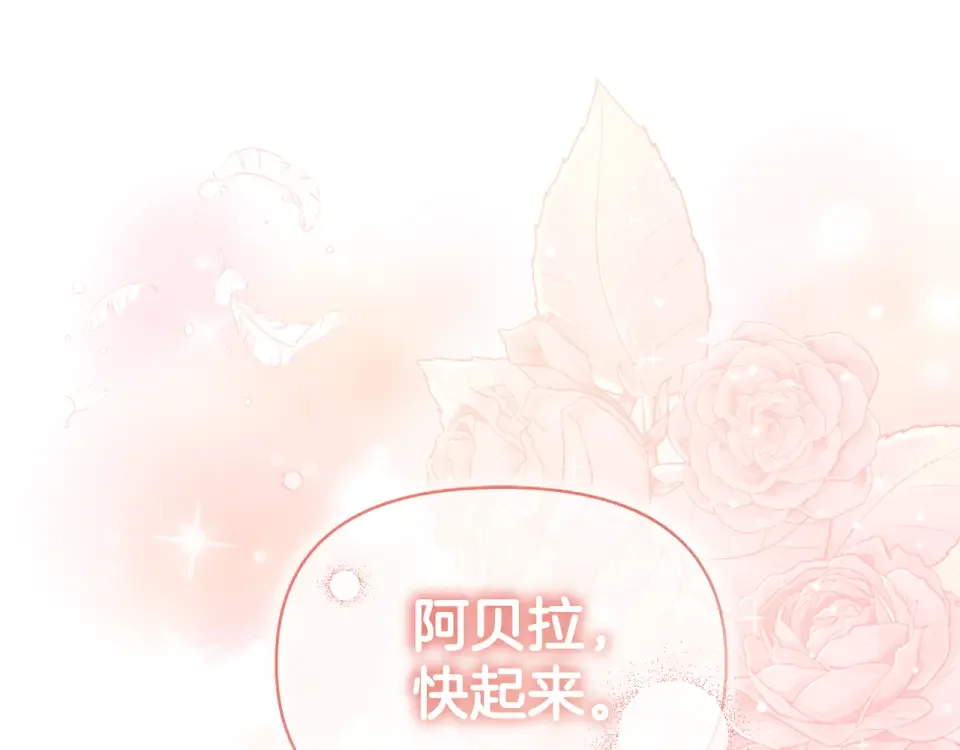 傲娇厨娘的甜品店 第69话 梦中的丈夫 第1页