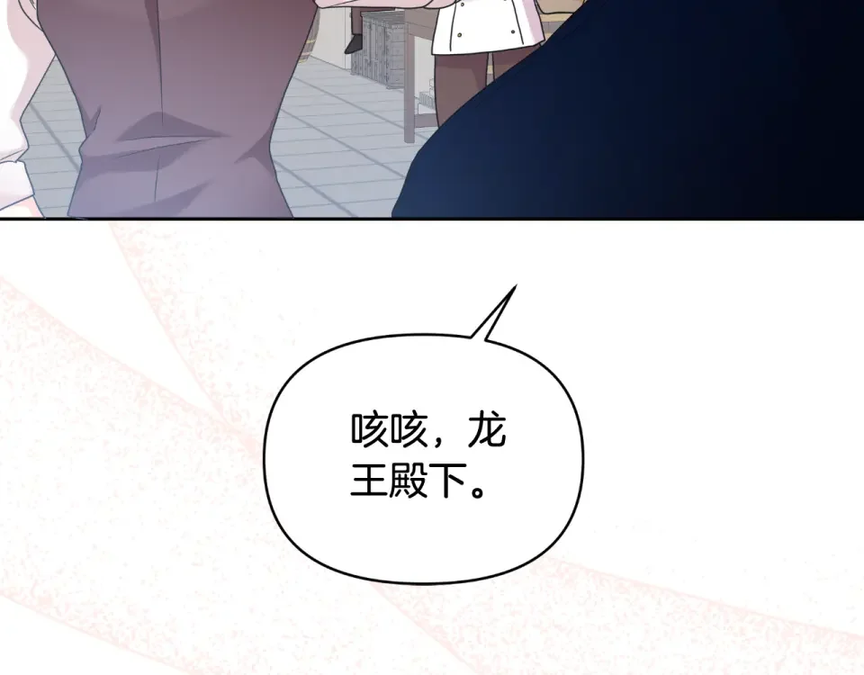 傲娇厨娘的甜品店 第69话 梦中的丈夫 第145页