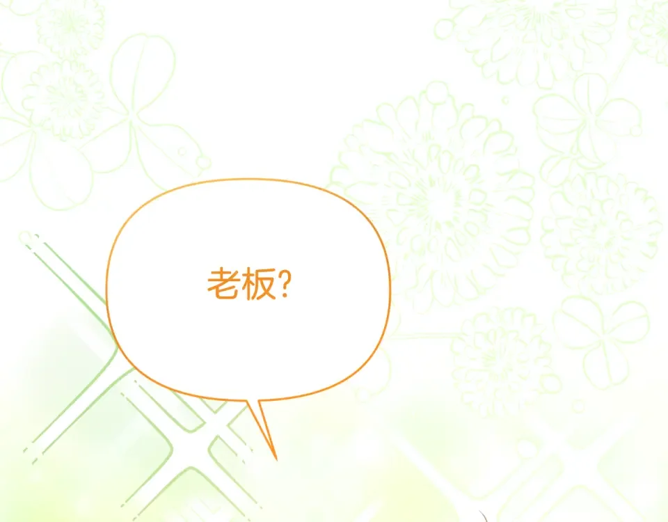 傲娇厨娘的甜品店 第69话 梦中的丈夫 第60页