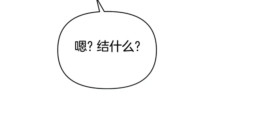 傲娇厨娘的甜品店 第69话 梦中的丈夫 第103页