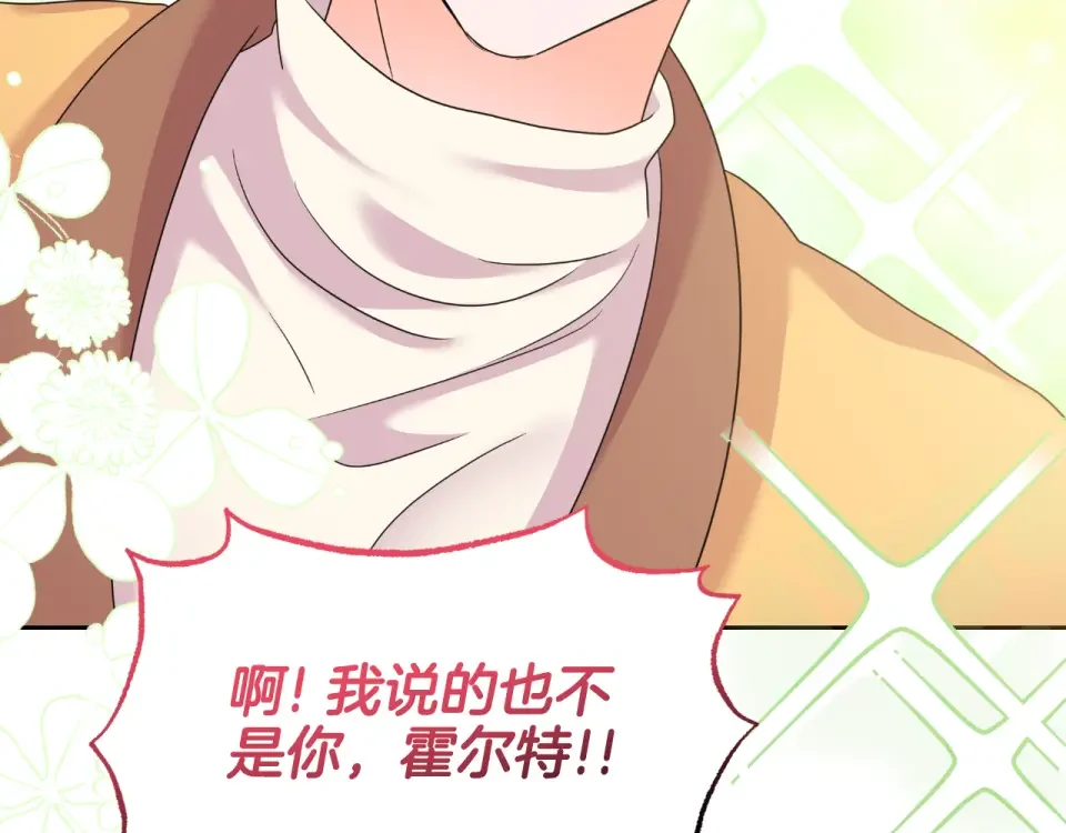 傲娇厨娘的甜品店 第69话 梦中的丈夫 第62页