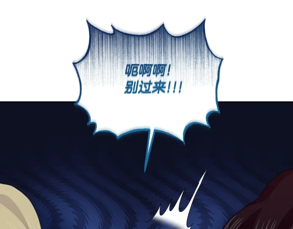 傲娇厨娘的甜品店 第69话 梦中的丈夫 第45页