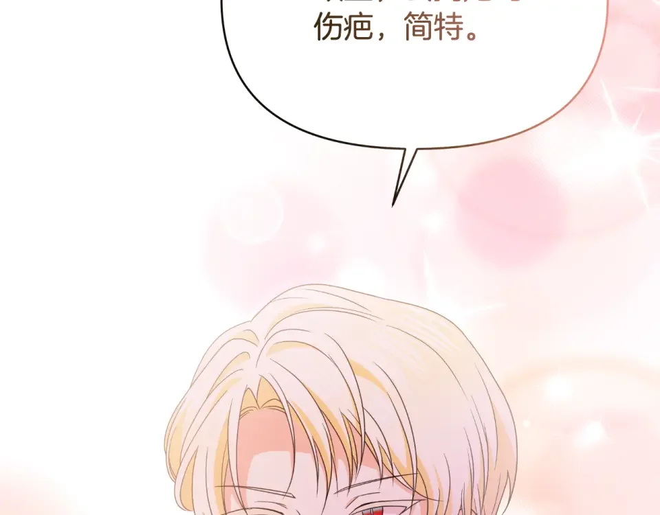 傲娇厨娘的甜品店 第69话 梦中的丈夫 第180页
