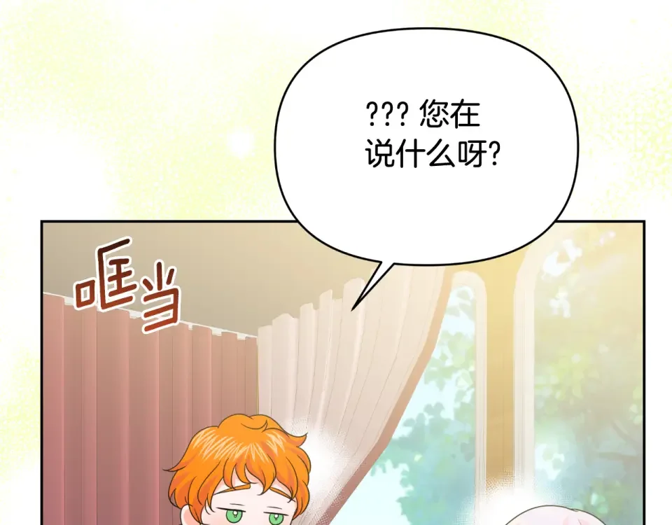 傲娇厨娘的甜品店 第69话 梦中的丈夫 第64页