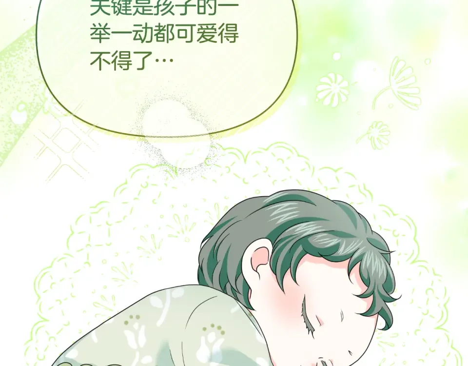 傲娇厨娘的甜品店 第69话 梦中的丈夫 第98页