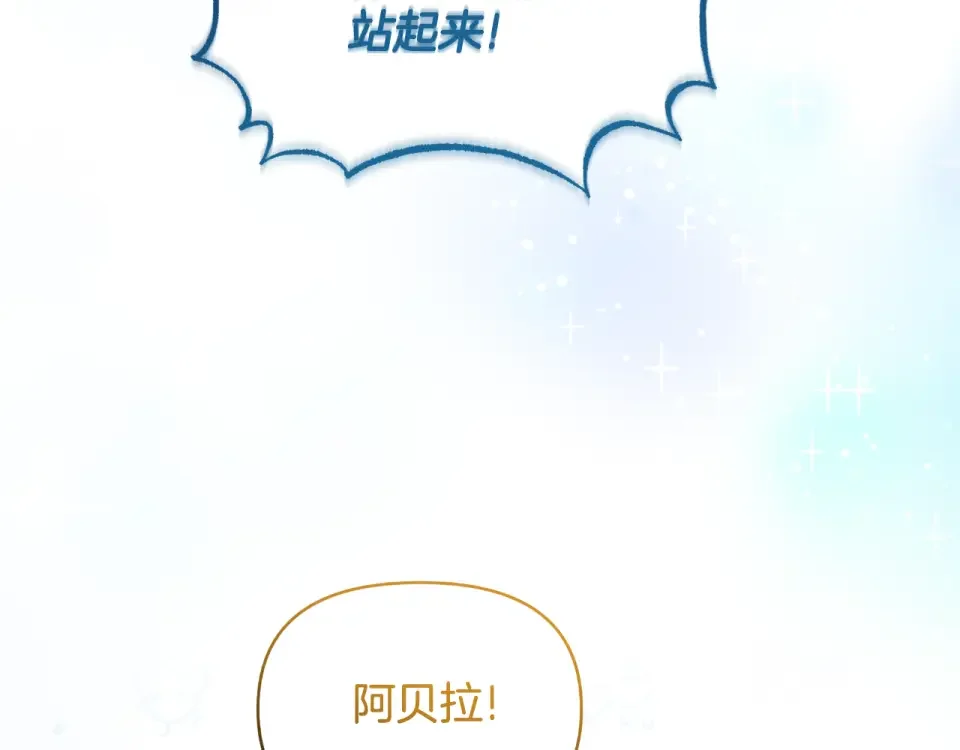 傲娇厨娘的甜品店 第69话 梦中的丈夫 第40页