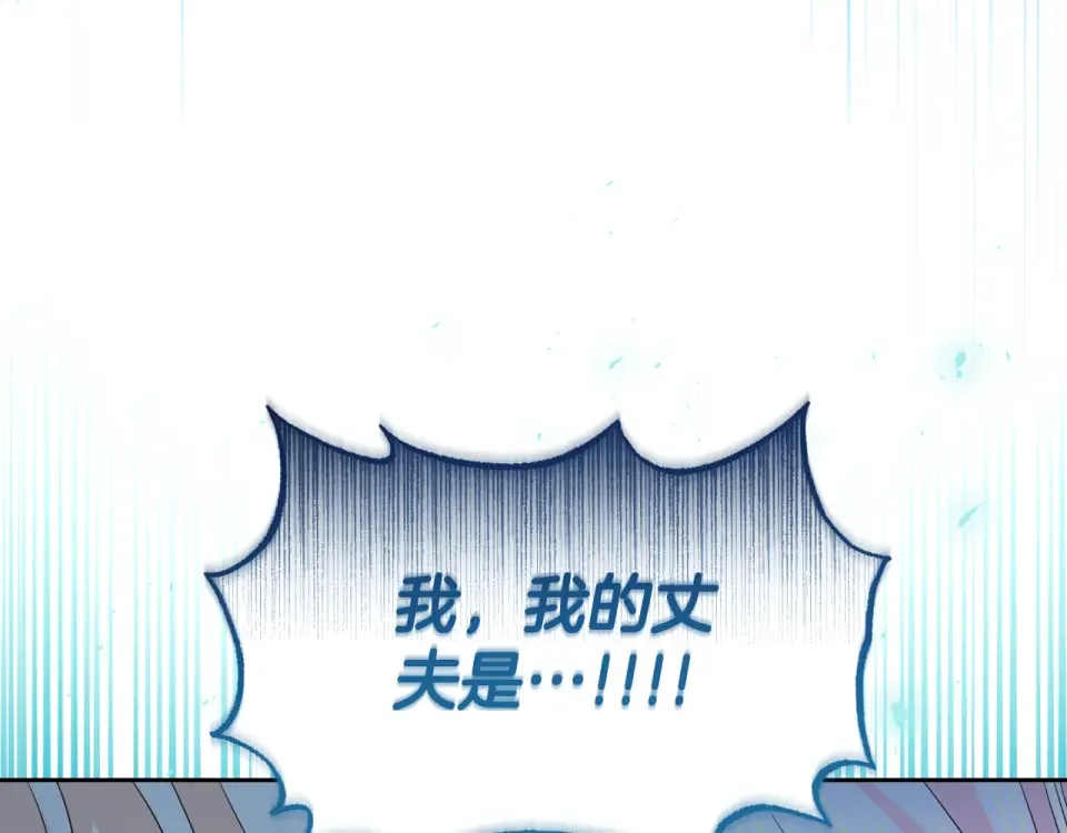 傲娇厨娘的甜品店 第69话 梦中的丈夫 第51页