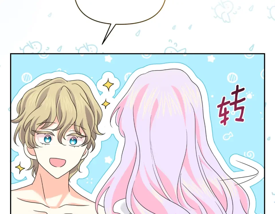 傲娇厨娘的甜品店 第69话 梦中的丈夫 第41页