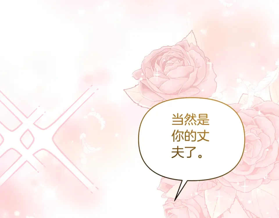 傲娇厨娘的甜品店 第69话 梦中的丈夫 第10页