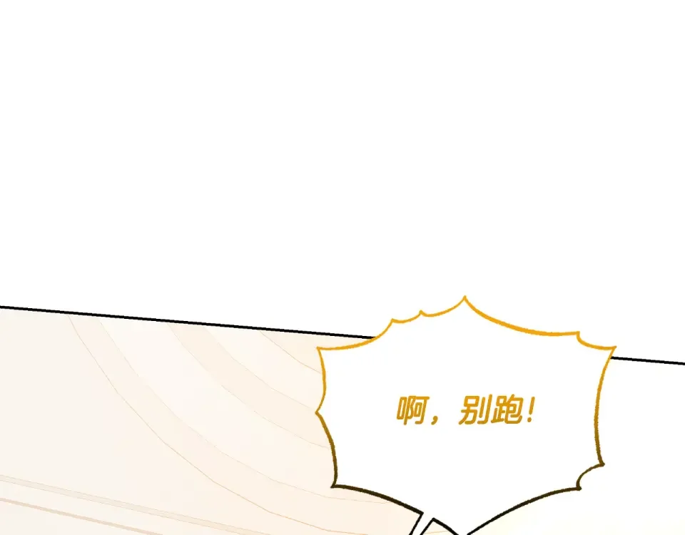 傲娇厨娘的甜品店 第69话 梦中的丈夫 第194页